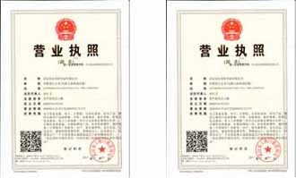 營業執照